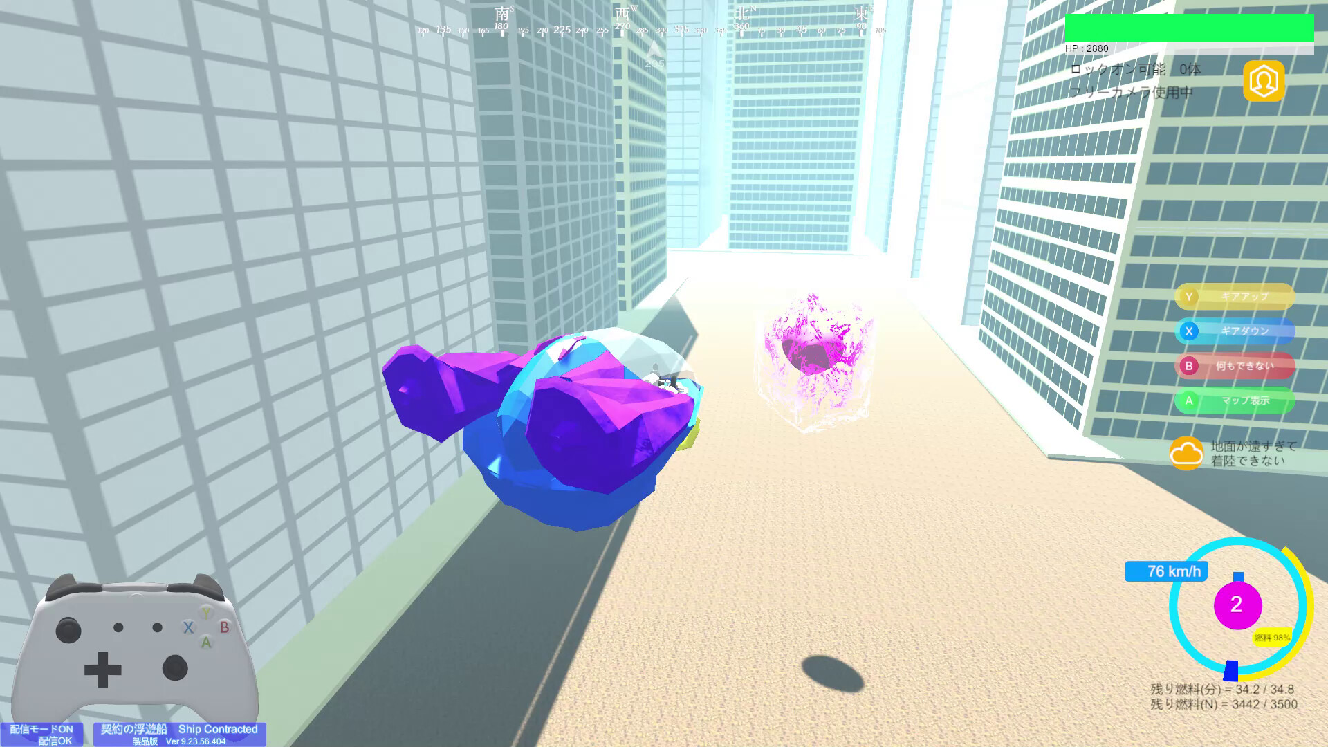 契約の浮遊船 失った記憶と空の遺跡 screenshot 5