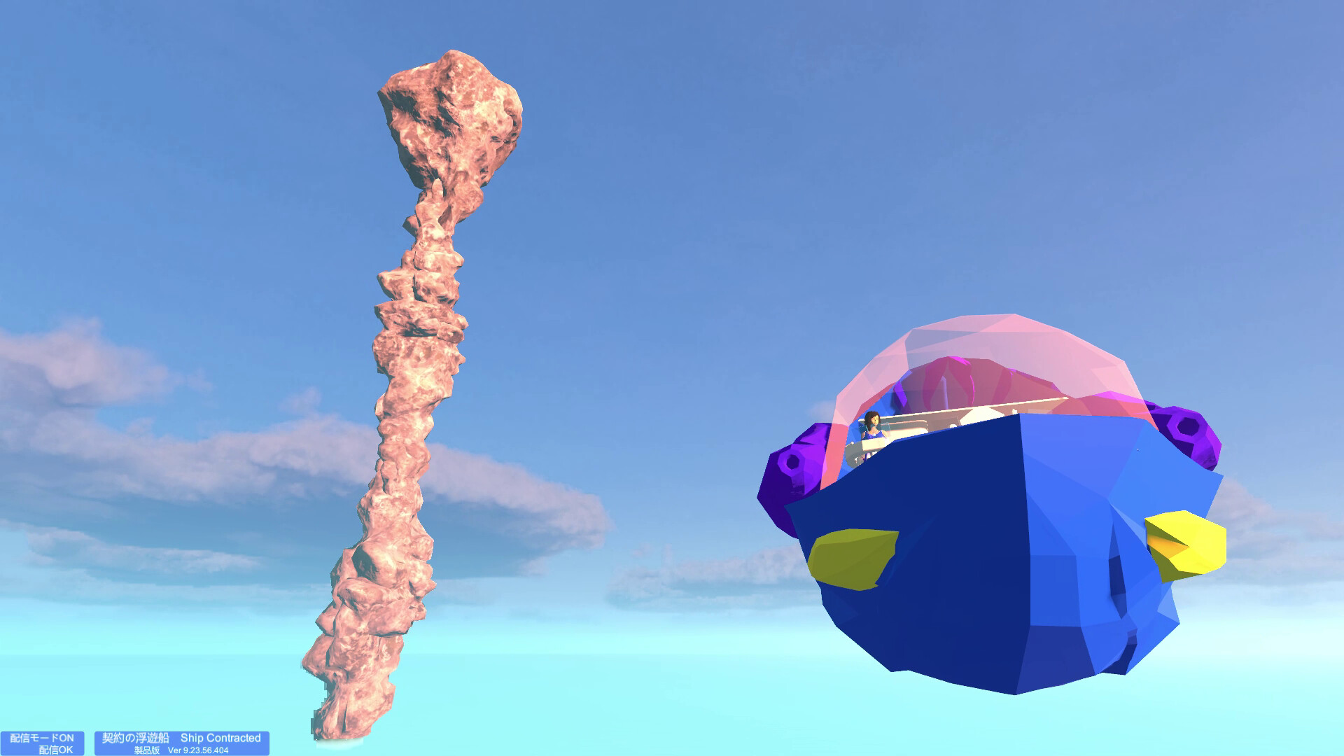 契約の浮遊船 失った記憶と空の遺跡 screenshot 16