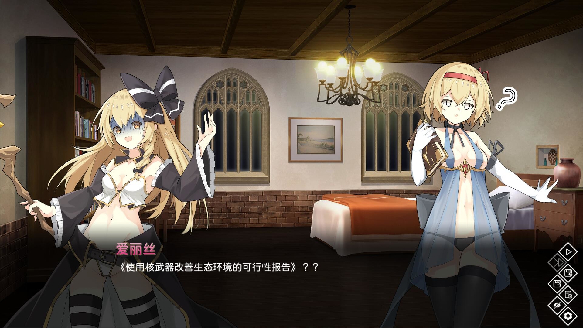 东方异乡录 ~the Apocryphal Gensoukyou screenshot 5