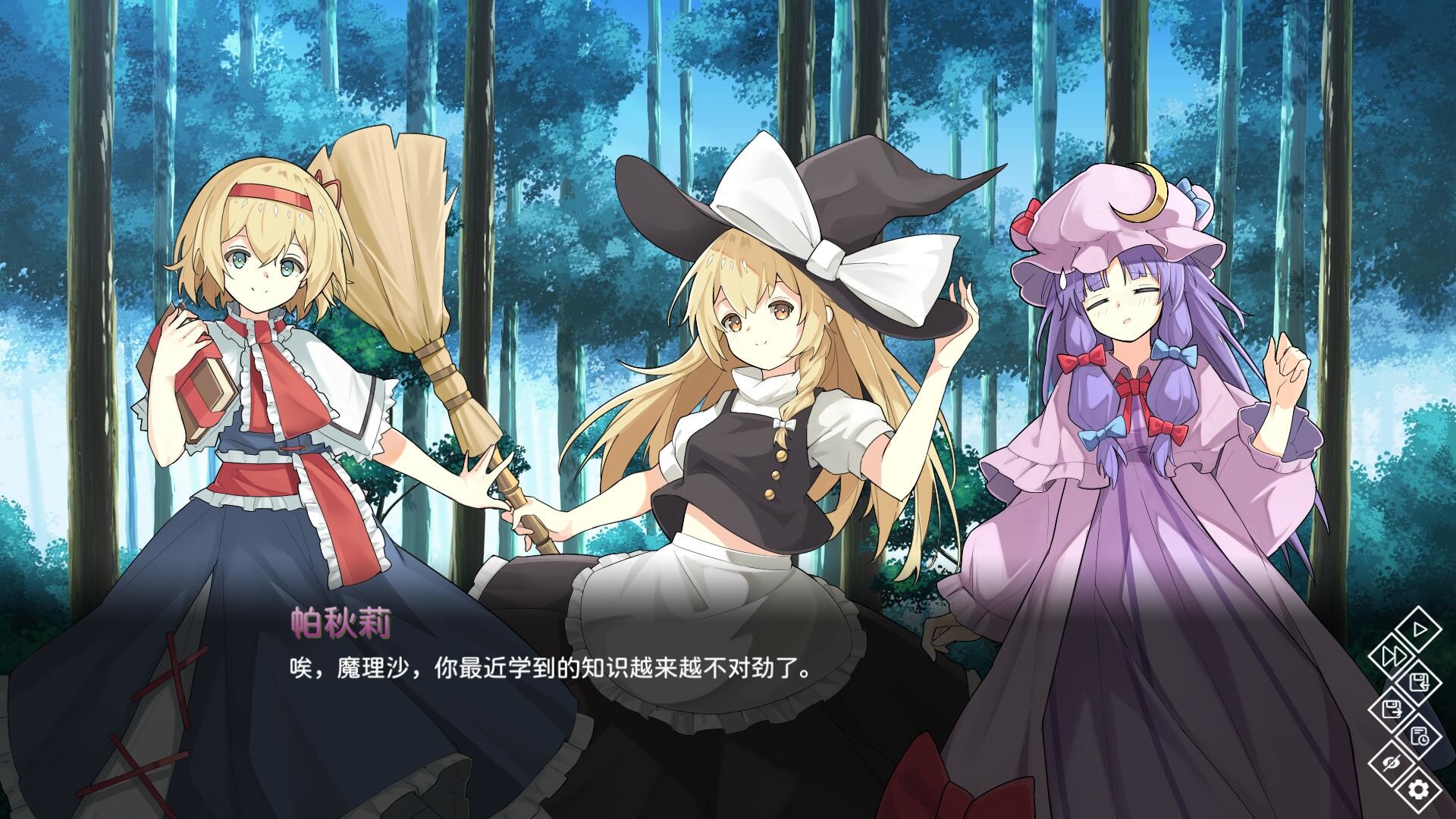 东方异乡录 ~the Apocryphal Gensoukyou screenshot 1