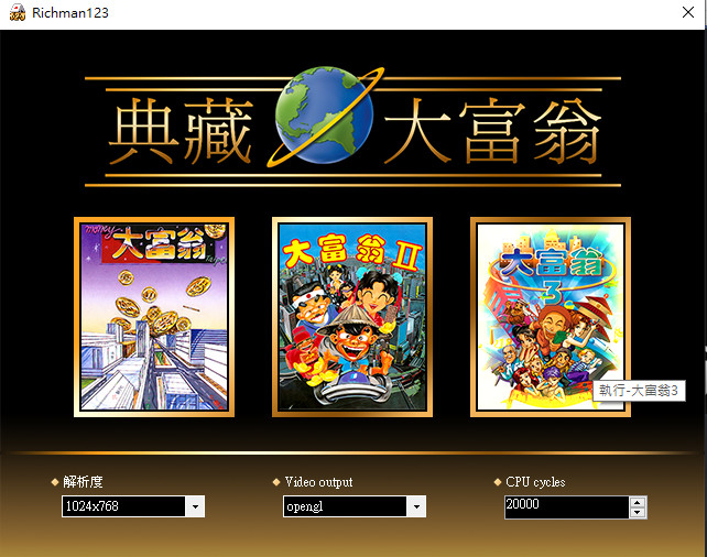 Richman: Clasic screenshot 1