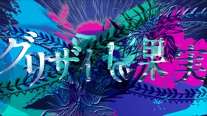OP video trailer thumbnail