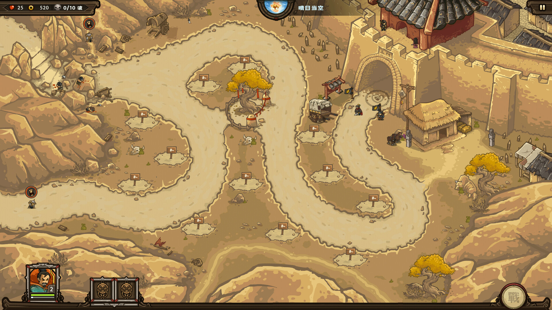 Oriental Dynasty - Silk Road defense war screenshot 16