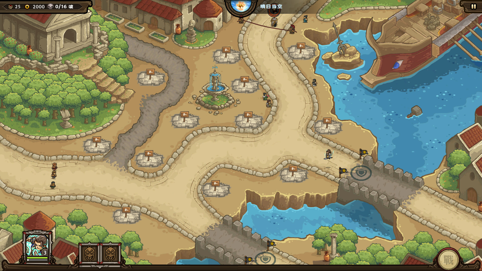 Oriental Dynasty - Silk Road defense war screenshot 20