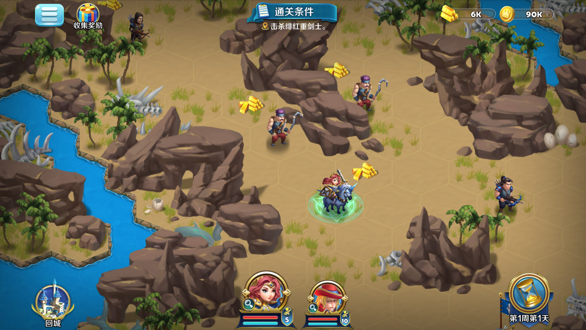 远征契约 screenshot 2