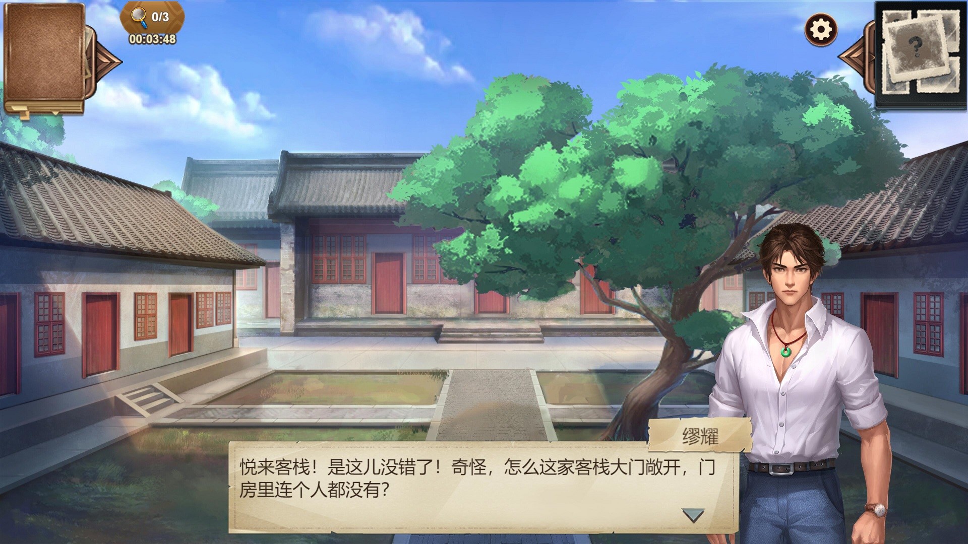 Hidden Sin 8 screenshot 2