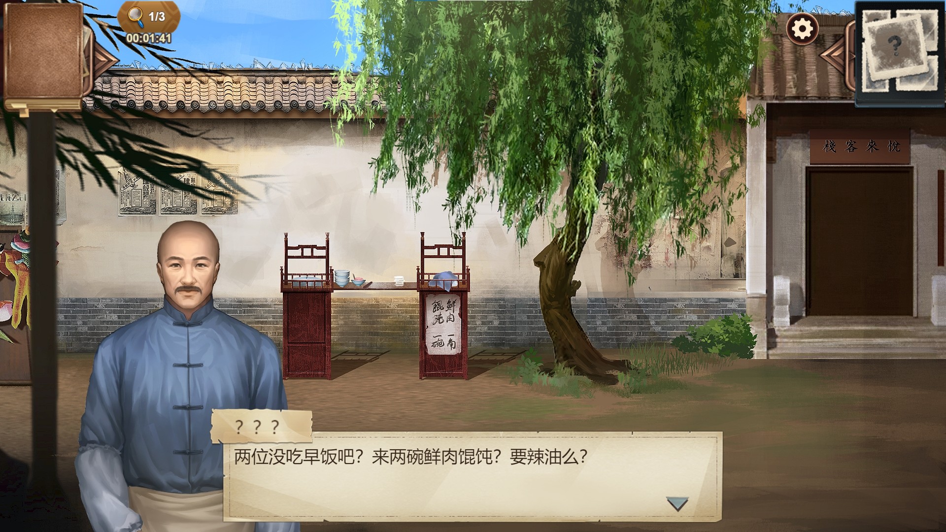 Hidden Sin 8 screenshot 6