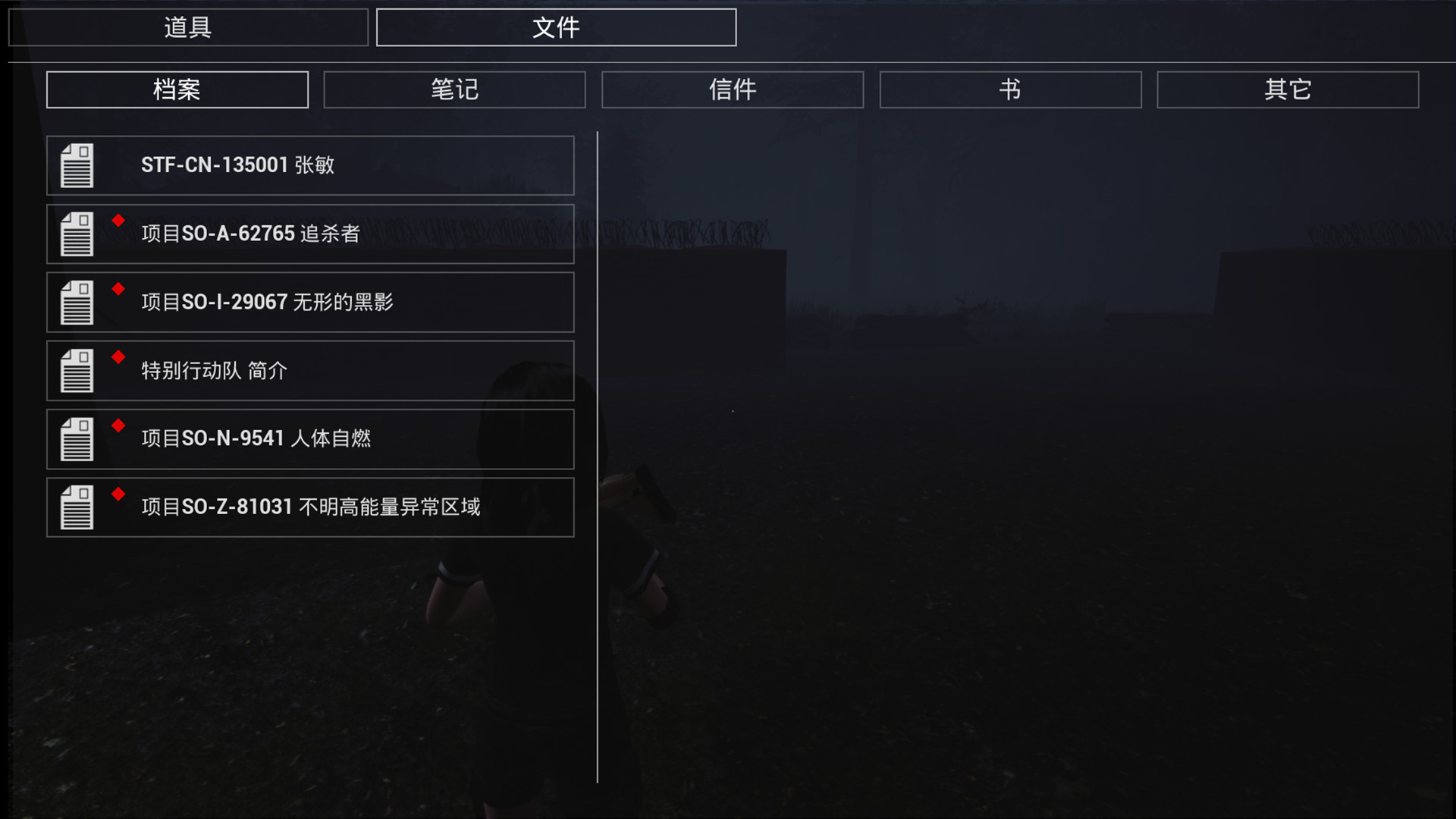 Anomalous Zone ███ screenshot 3