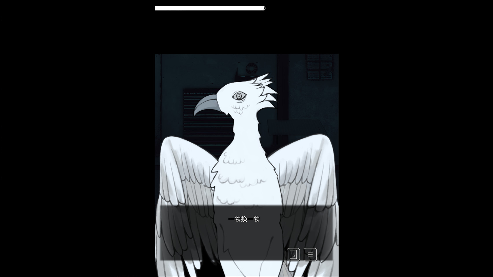 停电了interruption screenshot 8