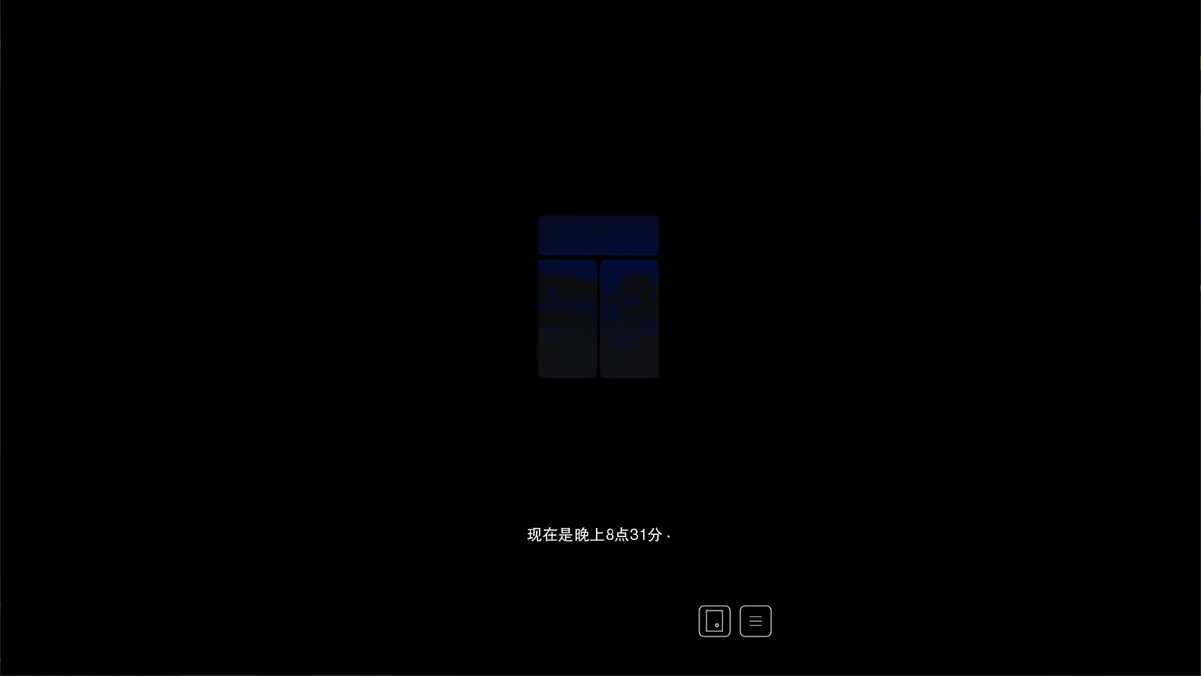 停电了interruption screenshot 9