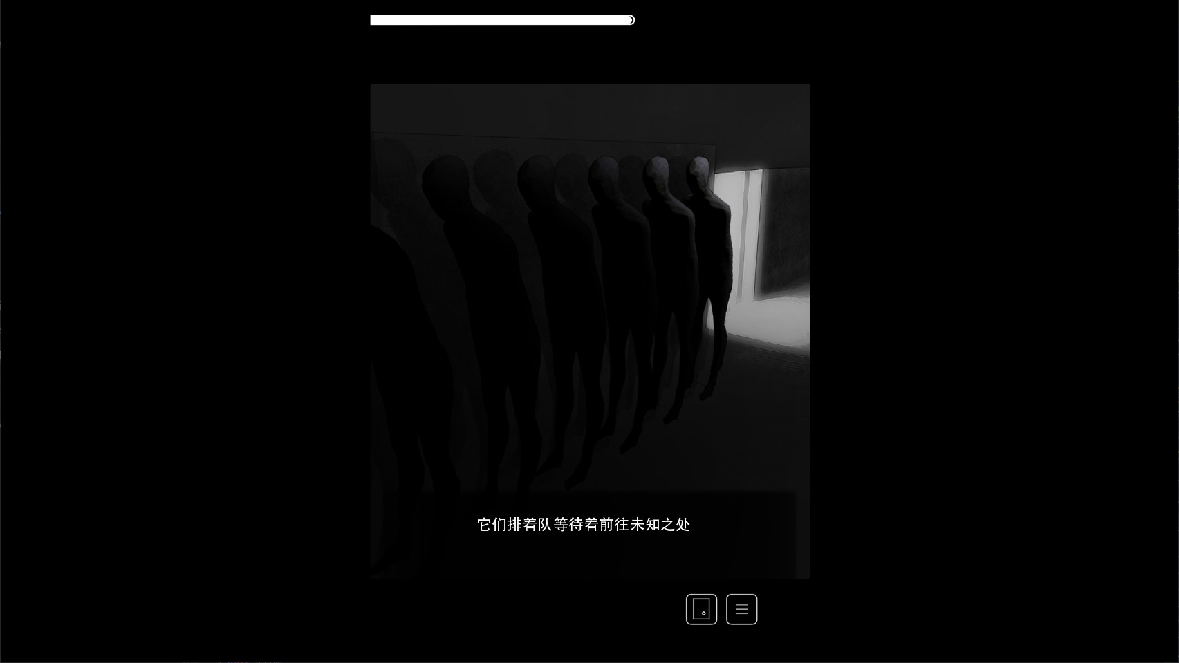 停电了interruption screenshot 7