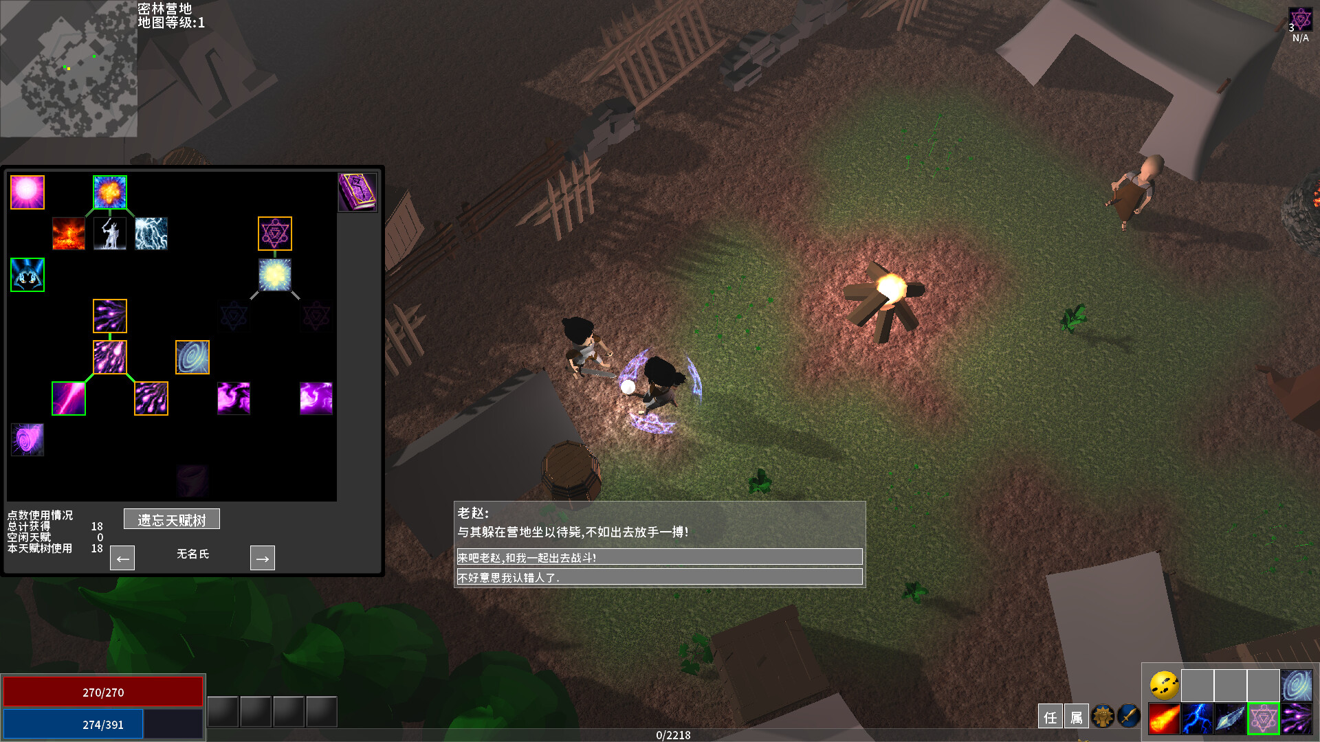 异界见闻录 screenshot 9