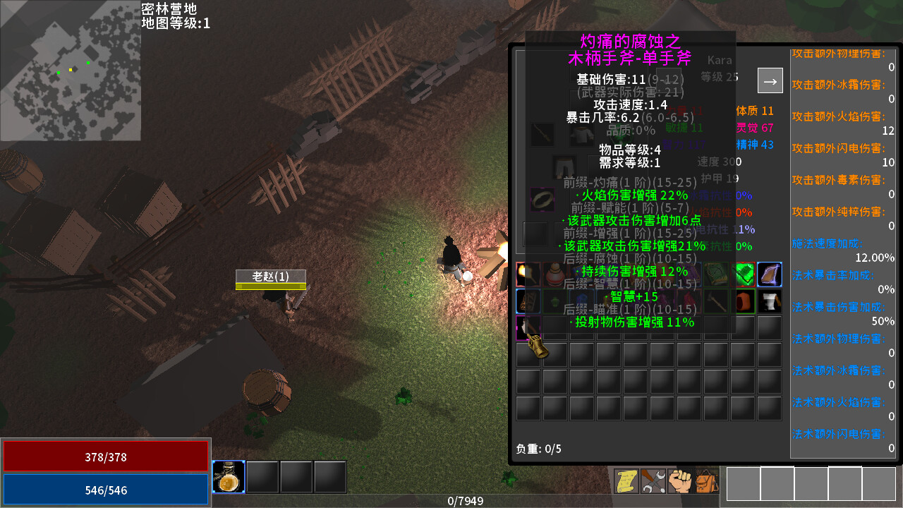 异界见闻录 screenshot 7