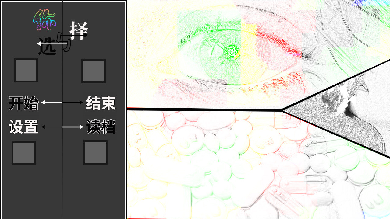 你与选择 You and Choice screenshot 1