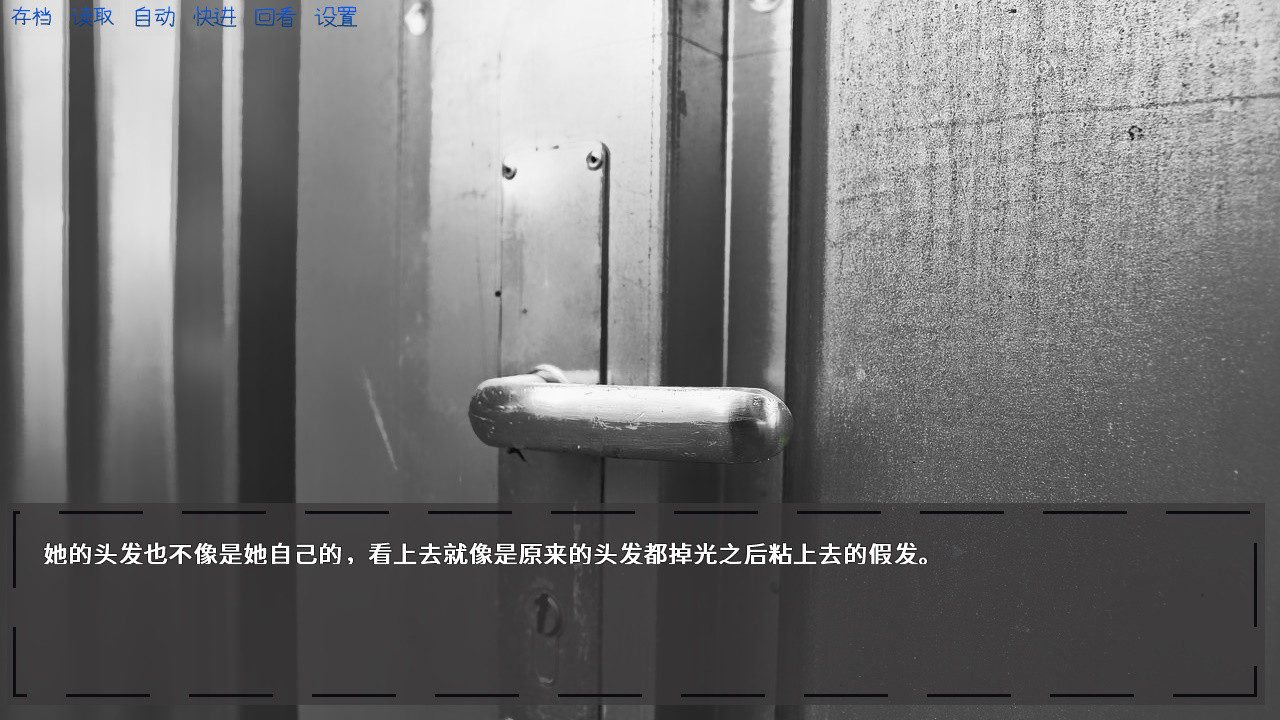 你与选择 You and Choice screenshot 2