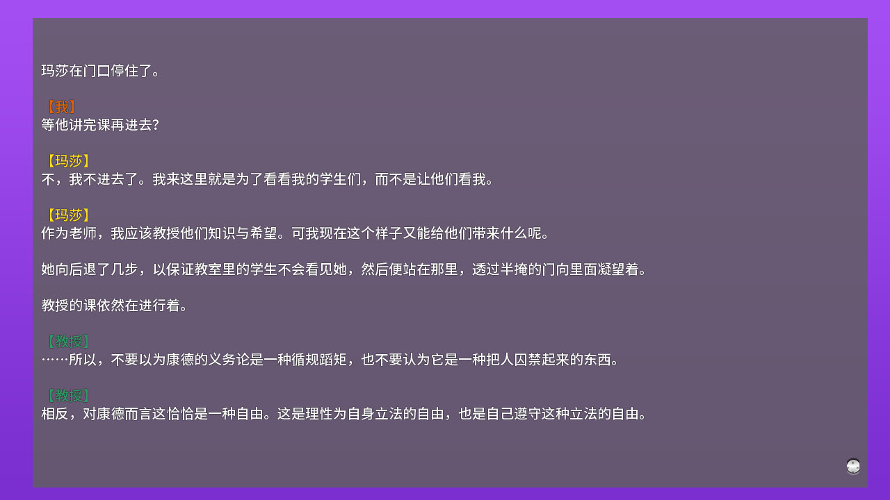 你与选择 You and Choice screenshot 7