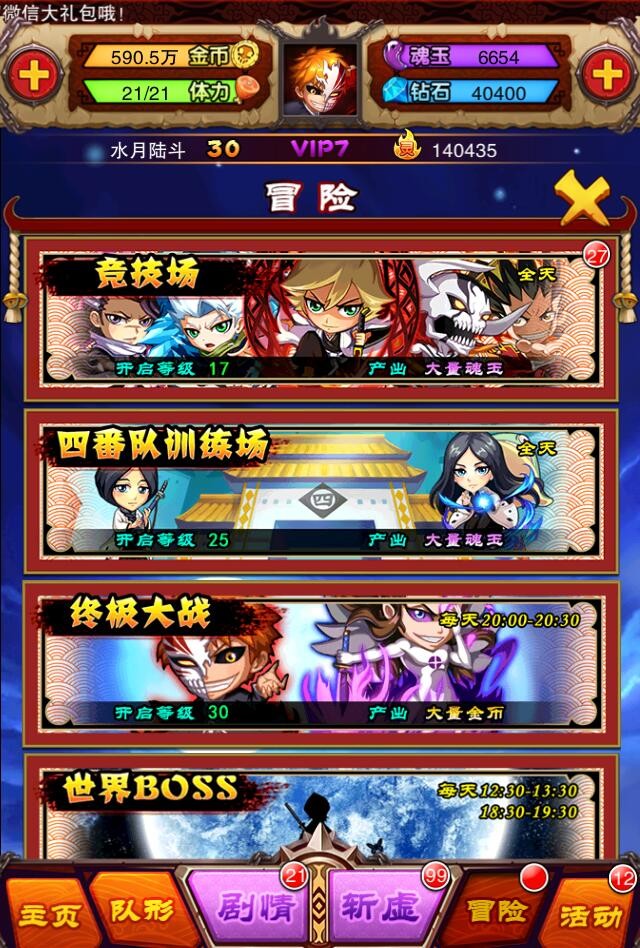 命运对决 screenshot 3