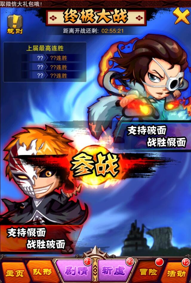 命运对决 screenshot 4