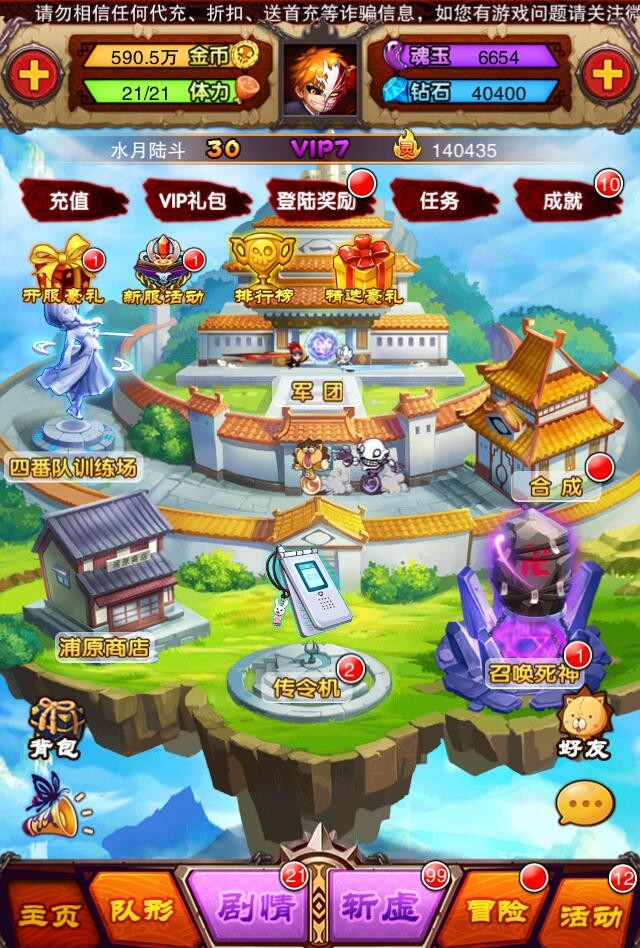 命运对决 screenshot 1