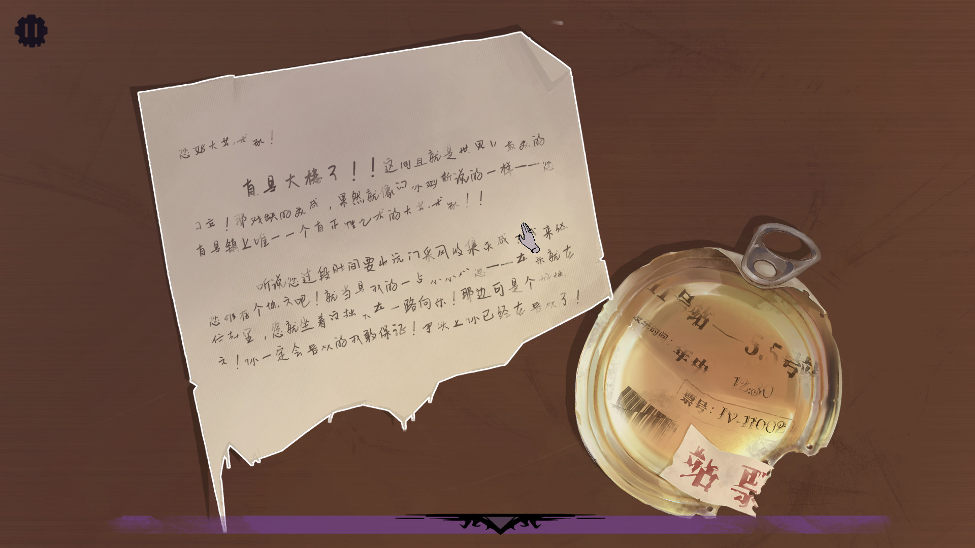 11号小镇综合症 screenshot 5