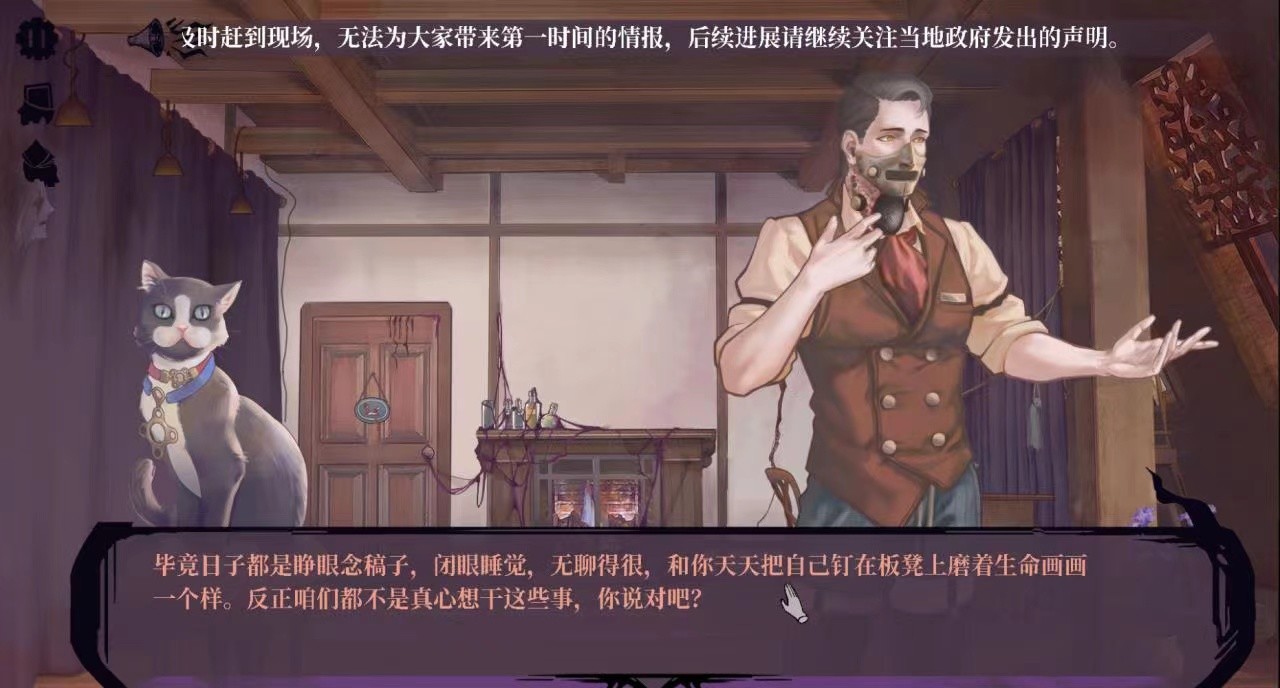 11号小镇综合症 screenshot 3