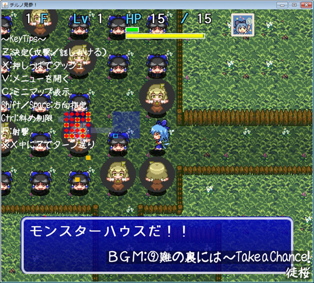 不思議の大冒険 チルノ見参! screenshot 1