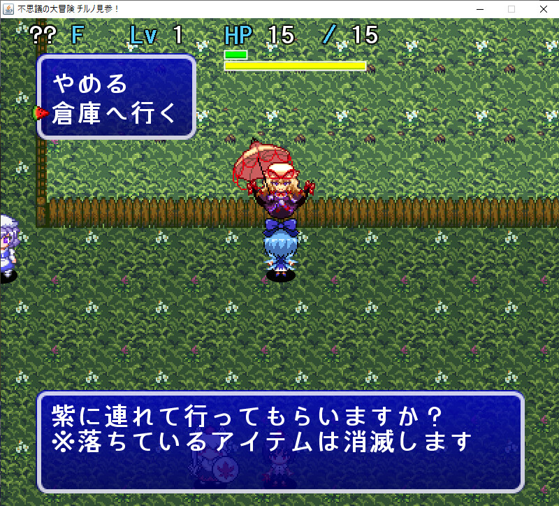 不思議の大冒険 チルノ見参! screenshot 3