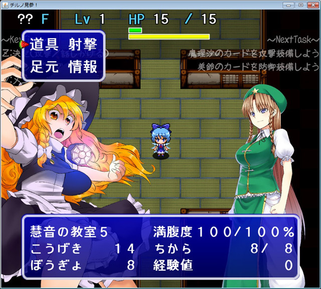 不思議の大冒険 チルノ見参! screenshot 2