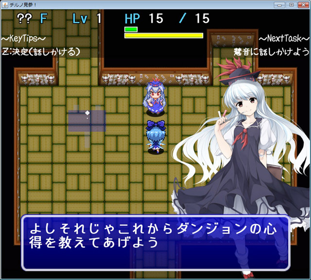 不思議の大冒険 チルノ見参! screenshot 4