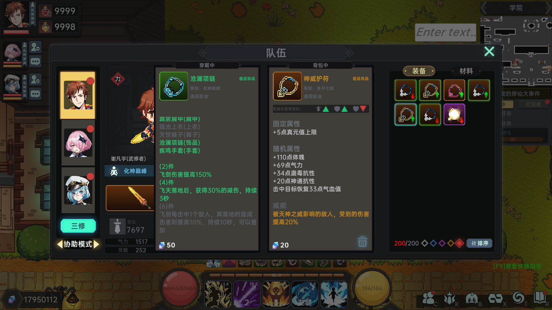 我在地球修仙有系统 screenshot 8