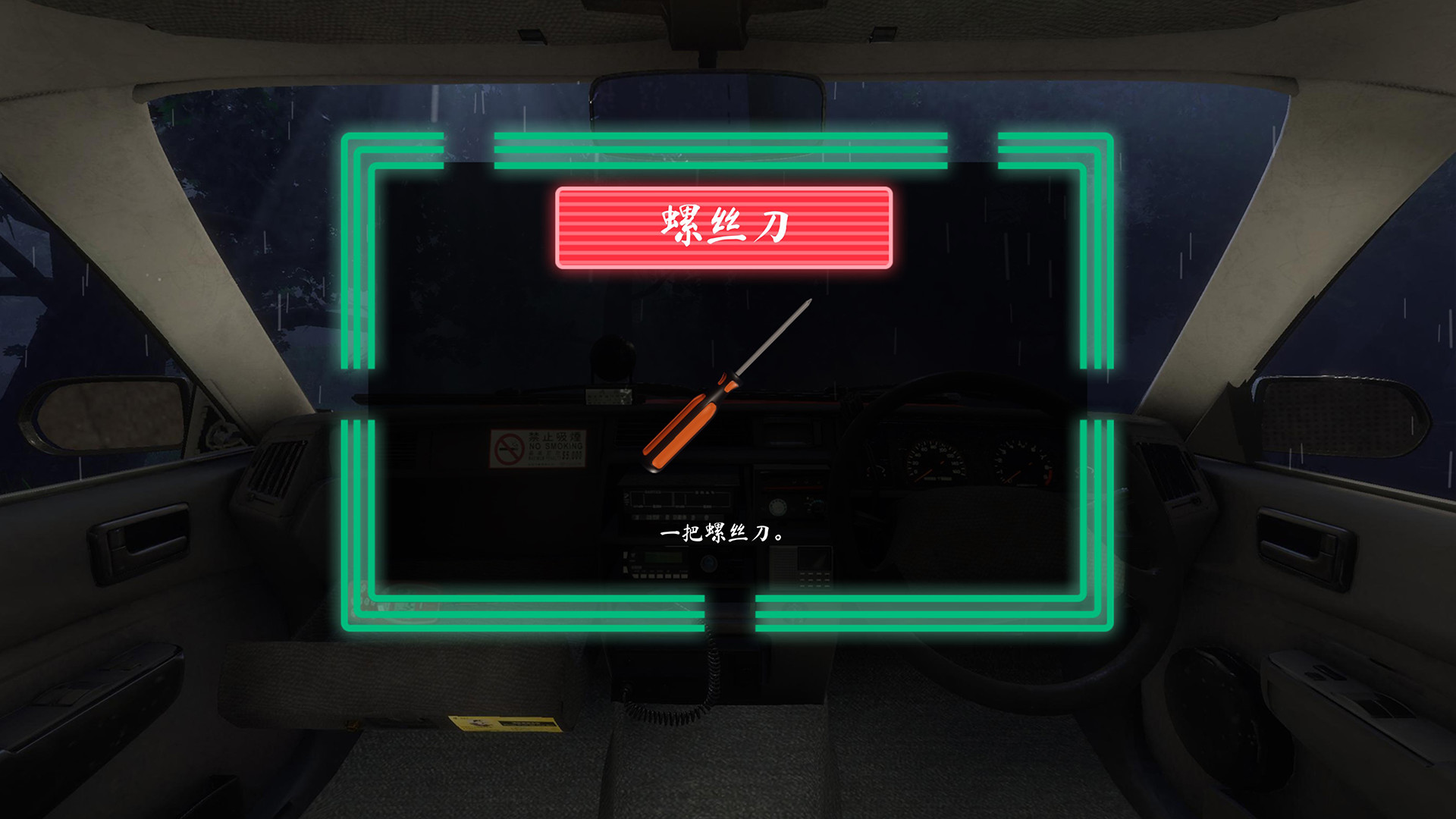 Rainy Butcher screenshot 4