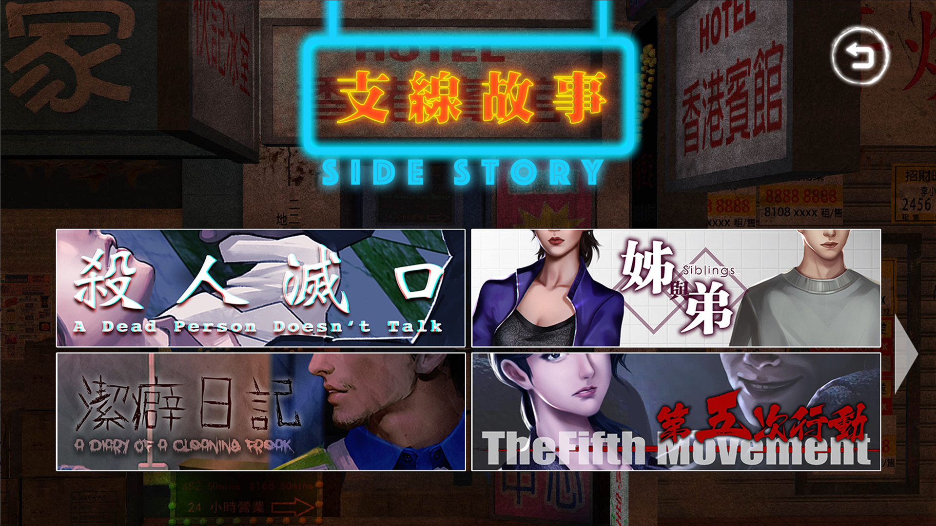 Rainy Butcher screenshot 6