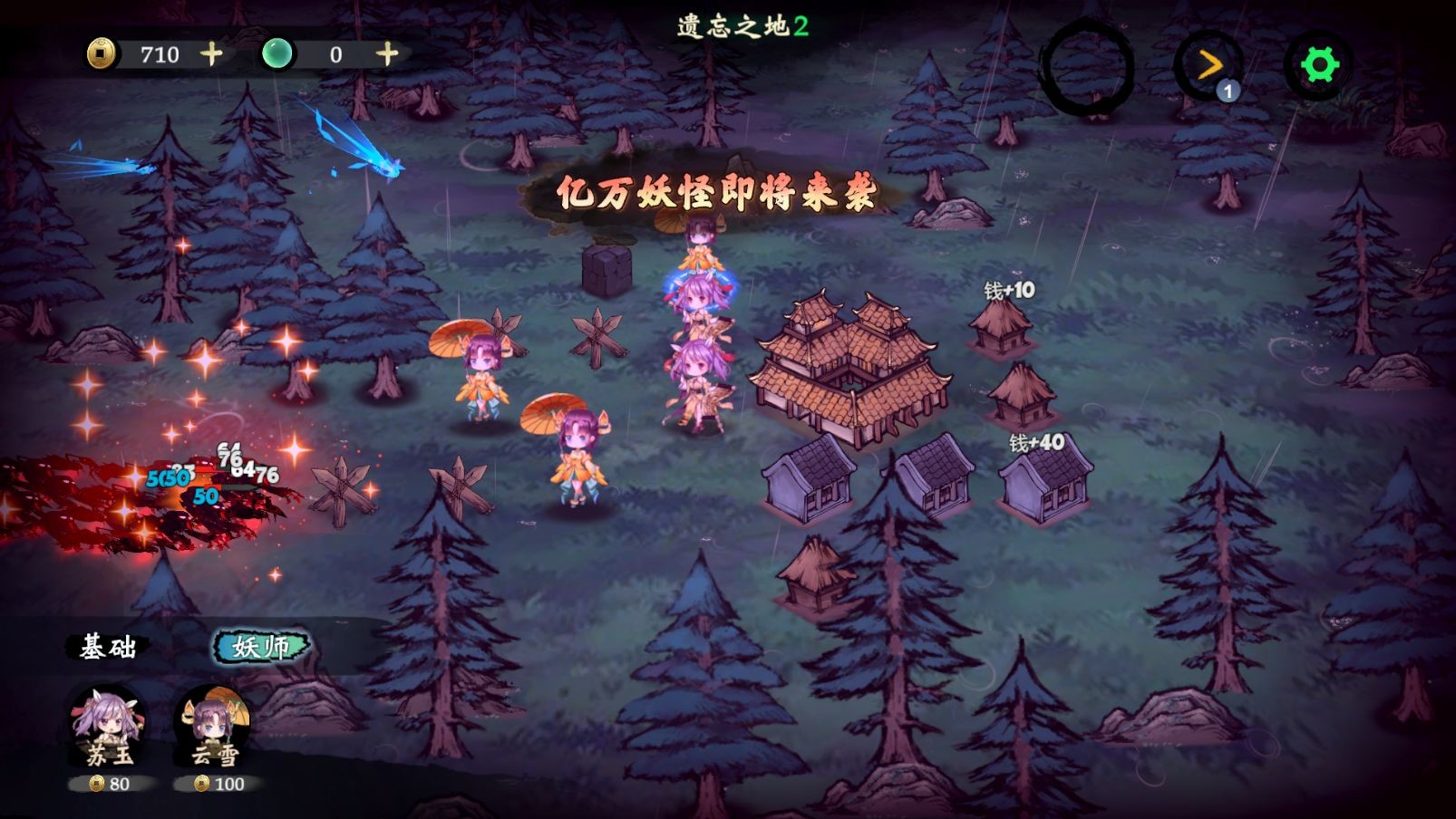 这里有妖 screenshot 3