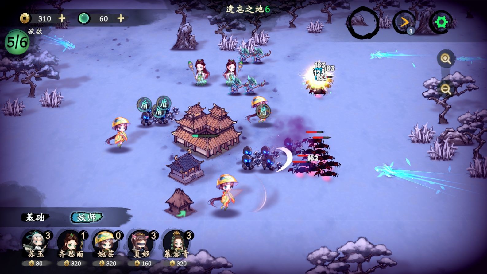 这里有妖 screenshot 4