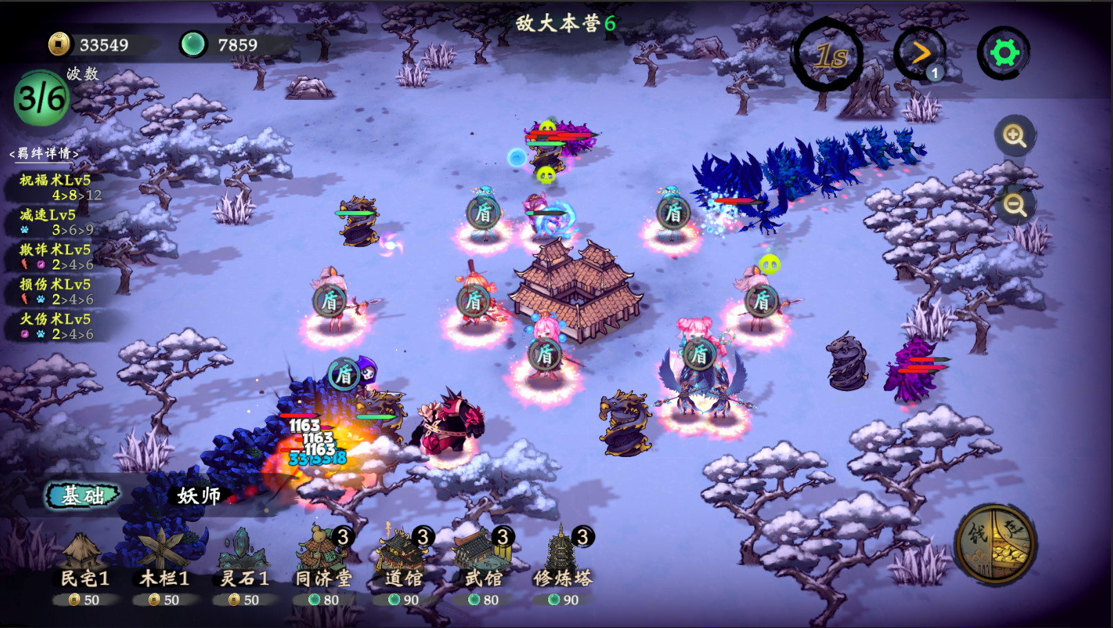 这里有妖 screenshot 2