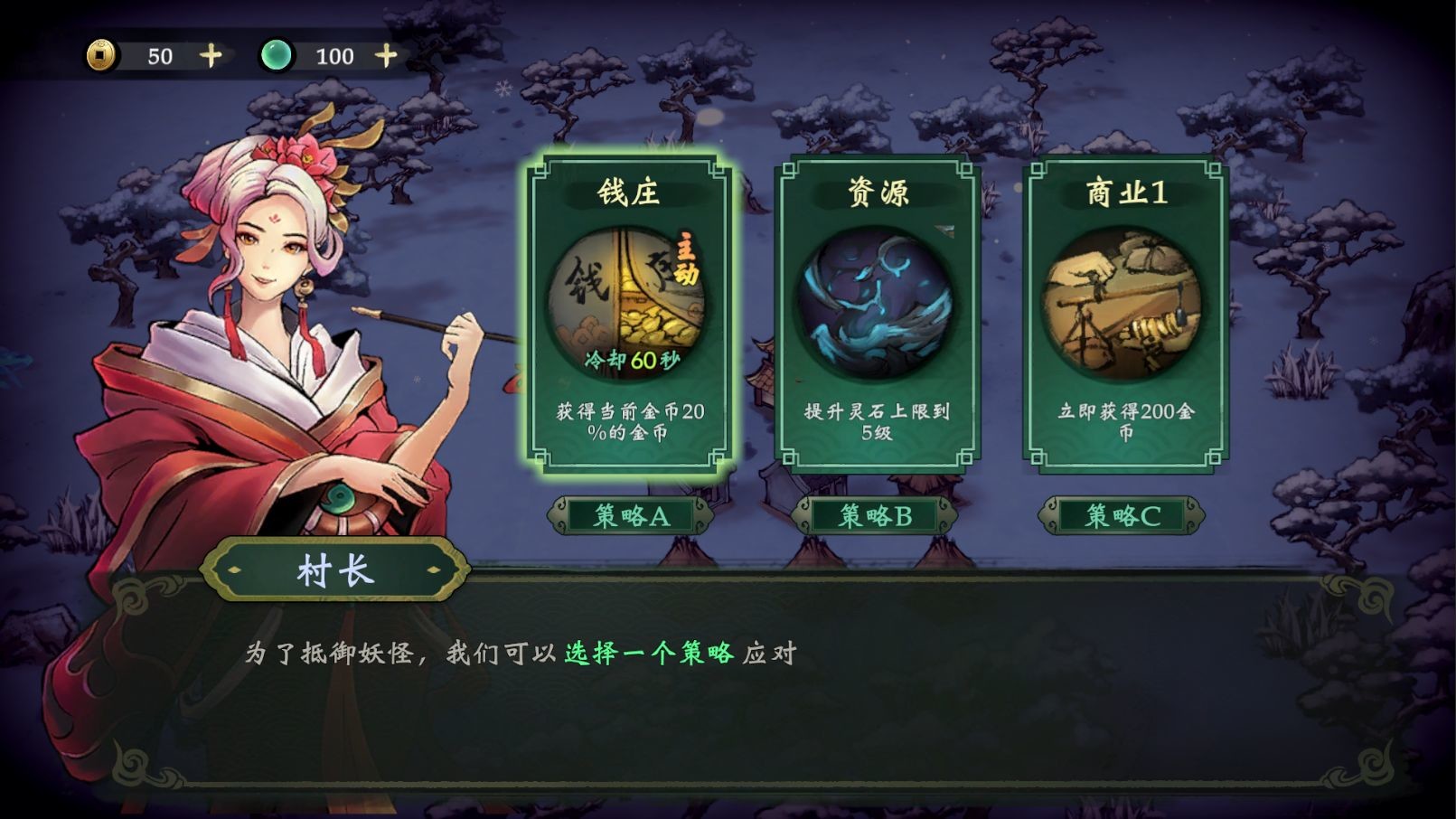 这里有妖 screenshot 5