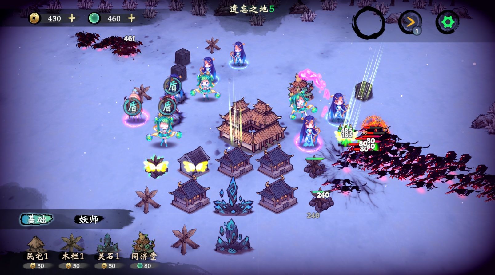 这里有妖 screenshot 6