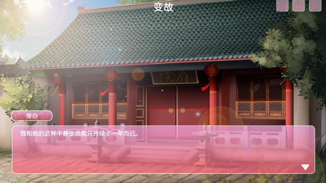 洛神见月 screenshot 4