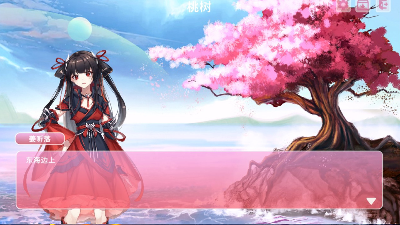 洛神见月 screenshot 6