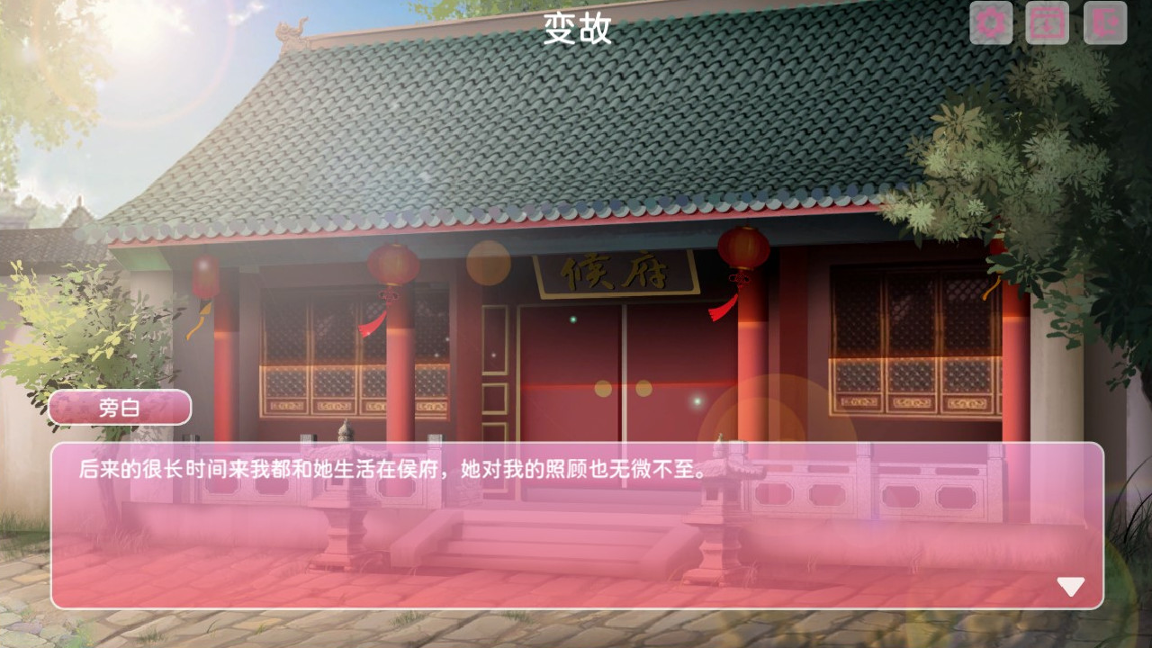 洛神见月 screenshot 5