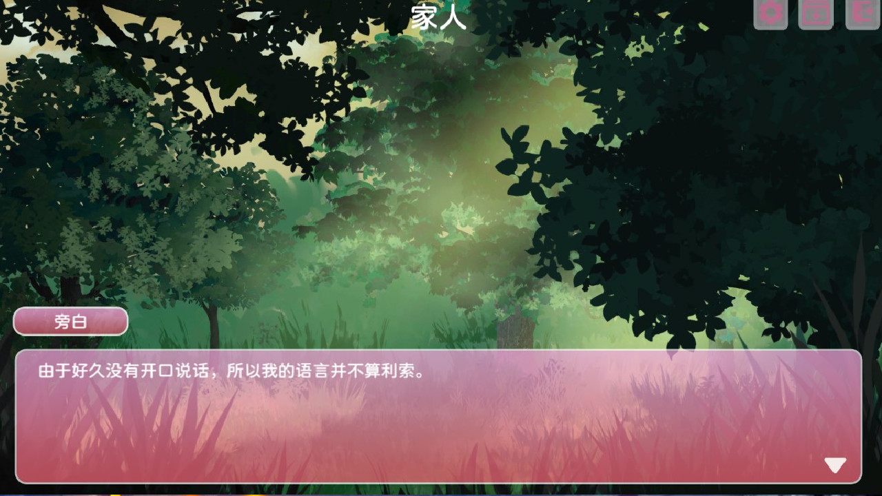 洛神见月 screenshot 2