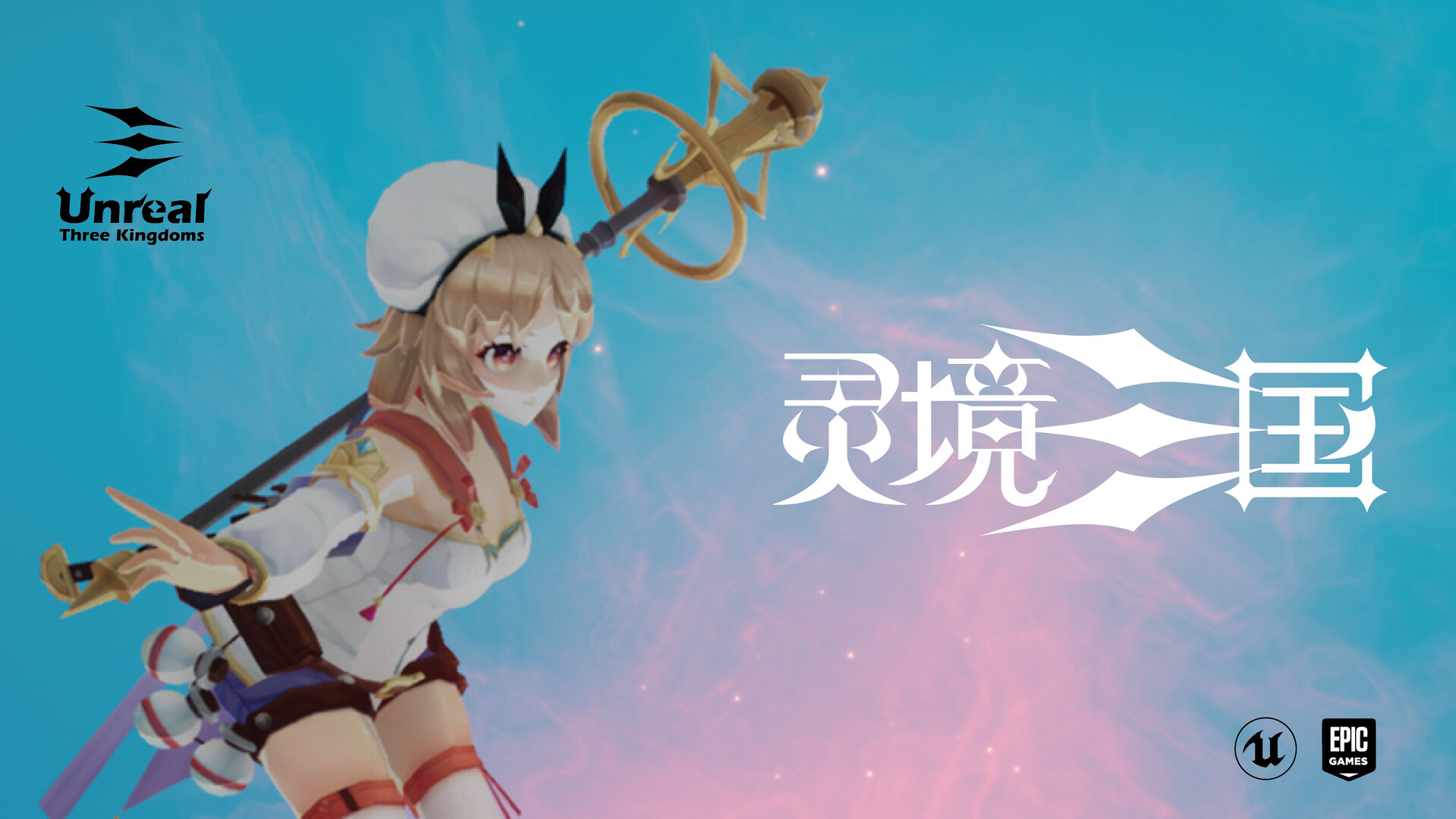 灵境三国 screenshot 7