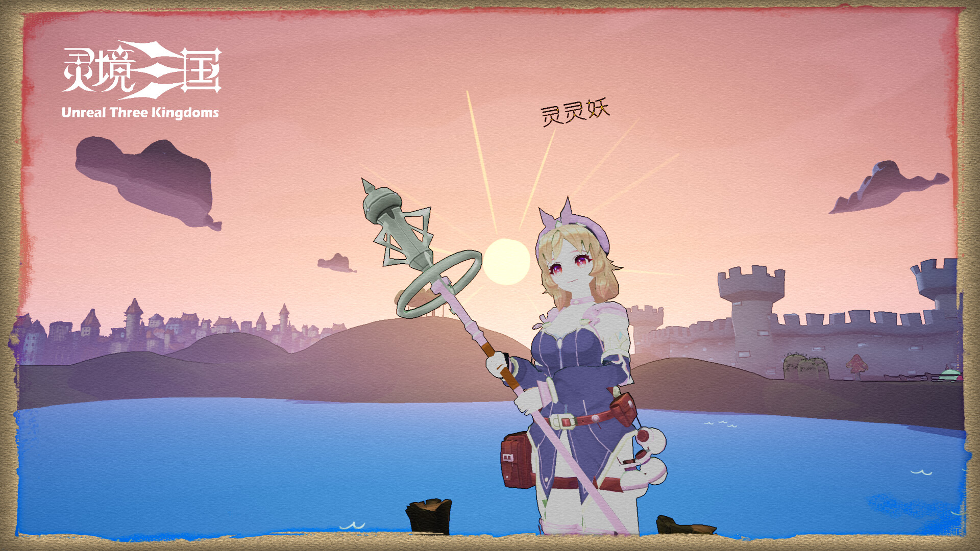灵境三国 screenshot 2