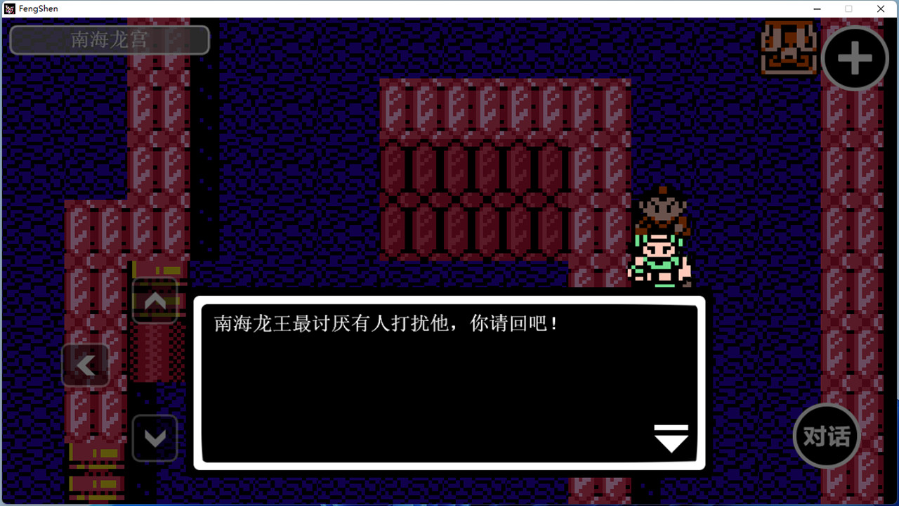 哪吒三太子 screenshot 8