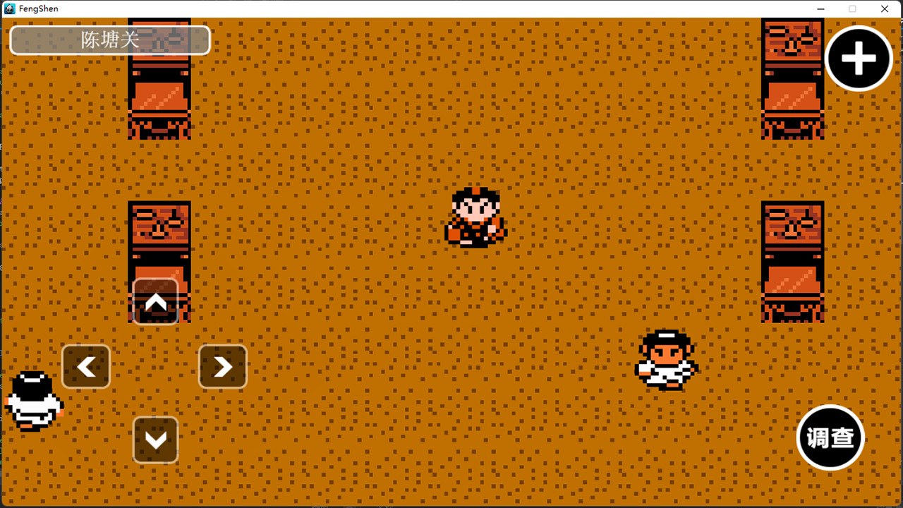 哪吒三太子 screenshot 3