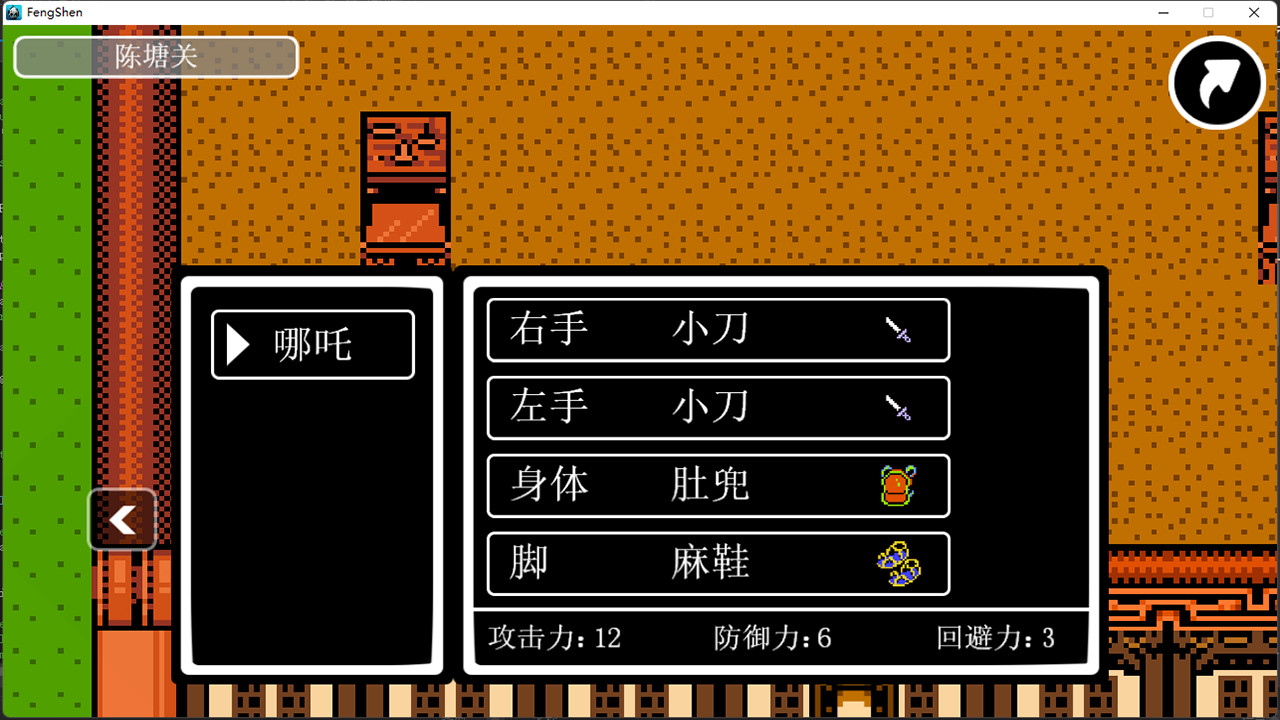哪吒三太子 screenshot 5