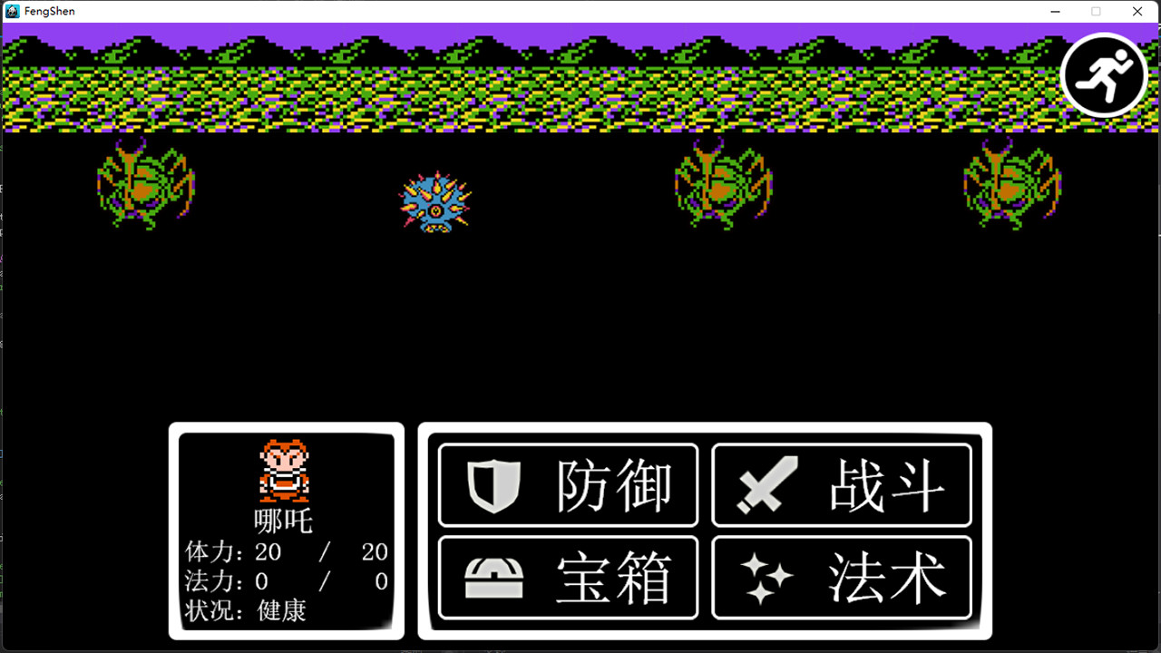 哪吒三太子 screenshot 6