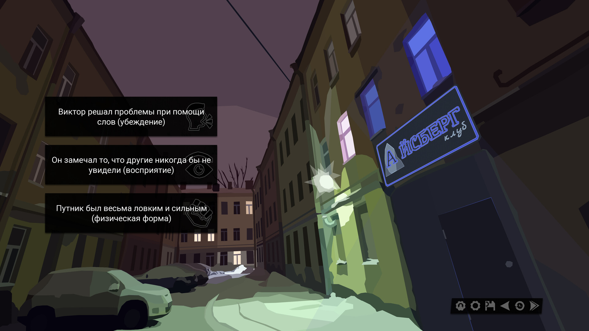 The Dawn is Inevitable screenshot 4