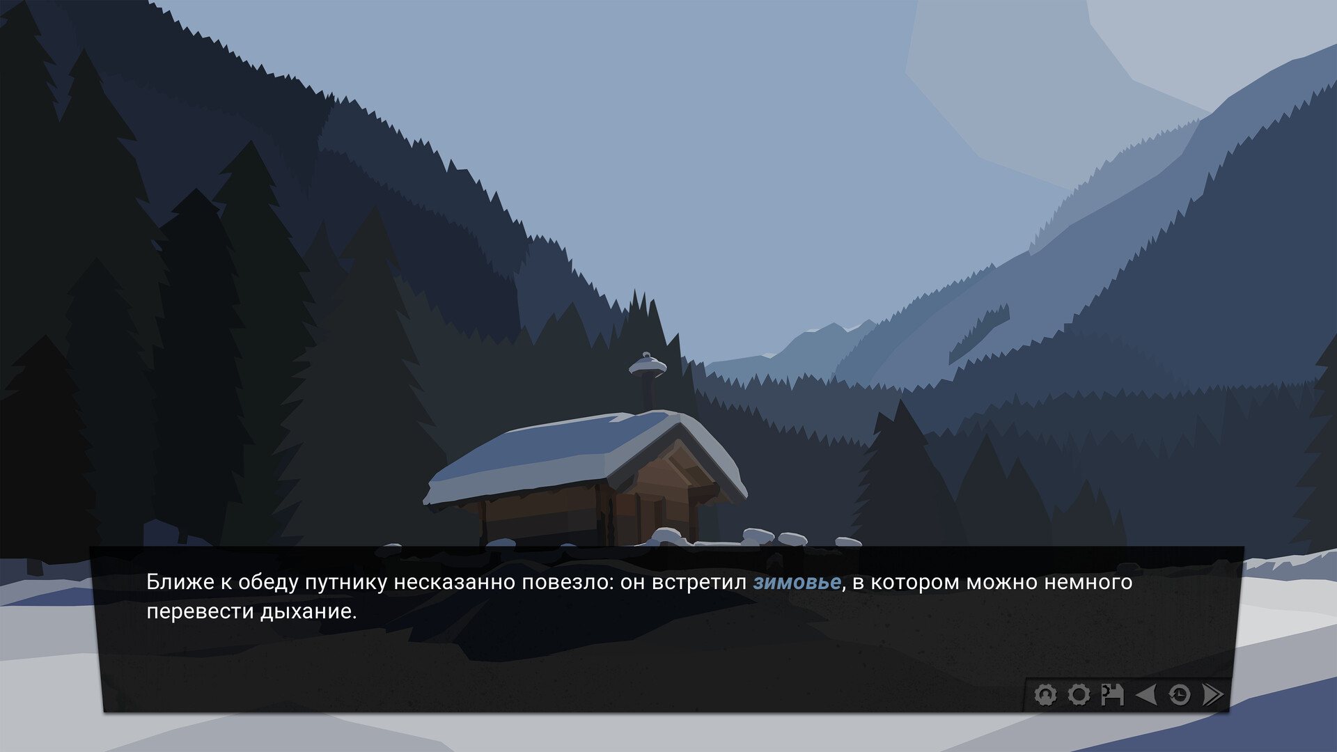 The Dawn is Inevitable screenshot 1