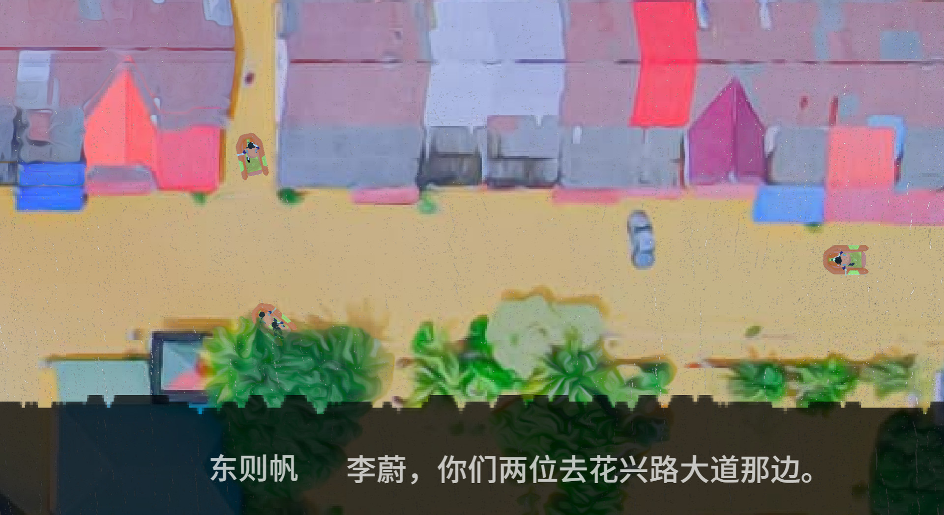抓紧最后一朵 screenshot 4